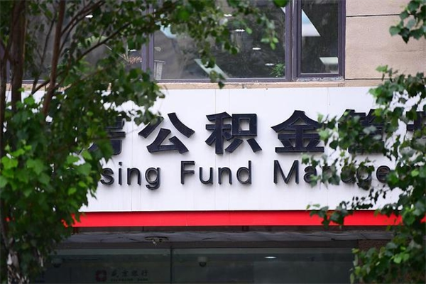 临沧在职取公积金怎么取（在职怎么取公积金的钱）